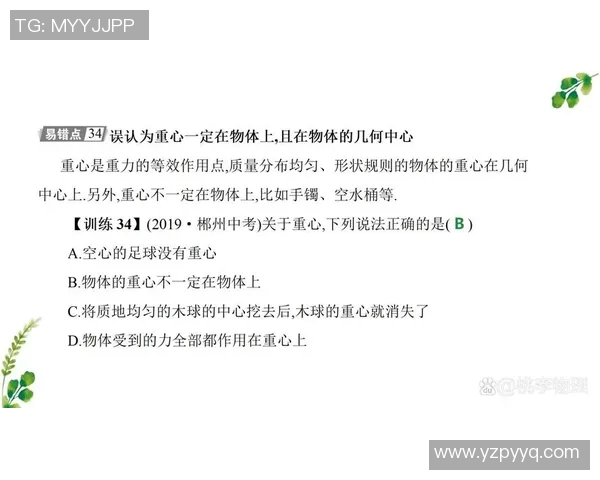 加里佩顿条款在NBA薪资 cap 规则中的作用与实际影响分析