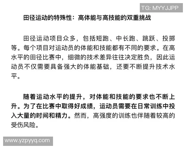 运动科学视角下的体能训练与康复策略研究探讨