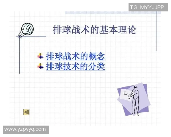 上海排球队快攻革新探索:技术与战术的全新结合与突破 上海排球队快攻革新探索:技术与战术的全新结合与突破