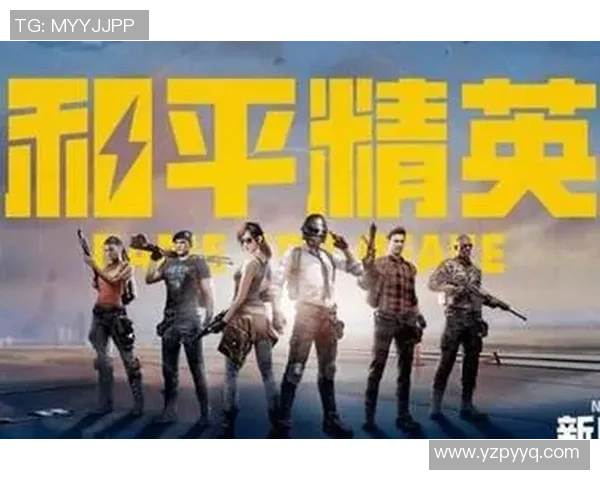 和平精英V5版本深度解析盯防机制与战术运用技巧