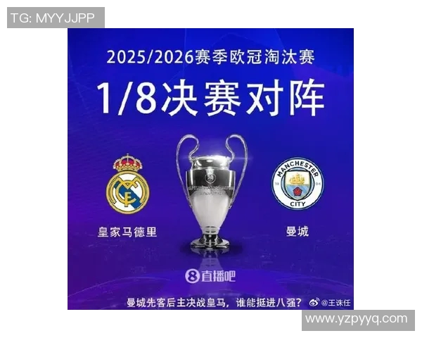 皇马曼联欧冠：两大豪门的欧冠之争