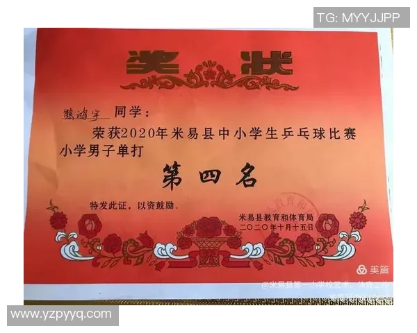 北京乒乓球队心理素质的变革与提升探讨